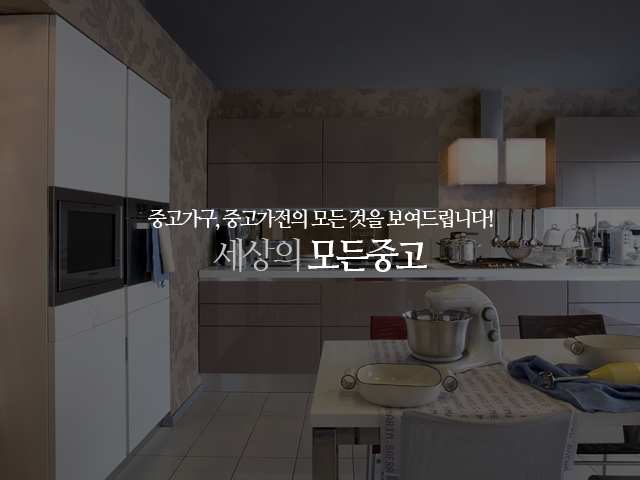 20190927164301_ik1GmetO.jpg_carousel_광주중고가전_광주중고가전,모든중고,광주중고가구,광주중고에어컨,중고냉장고,세탁기,광주중고TV
