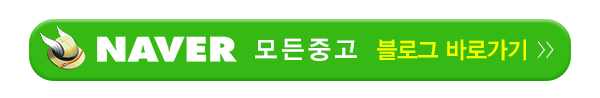 모든중고_블로그_내용